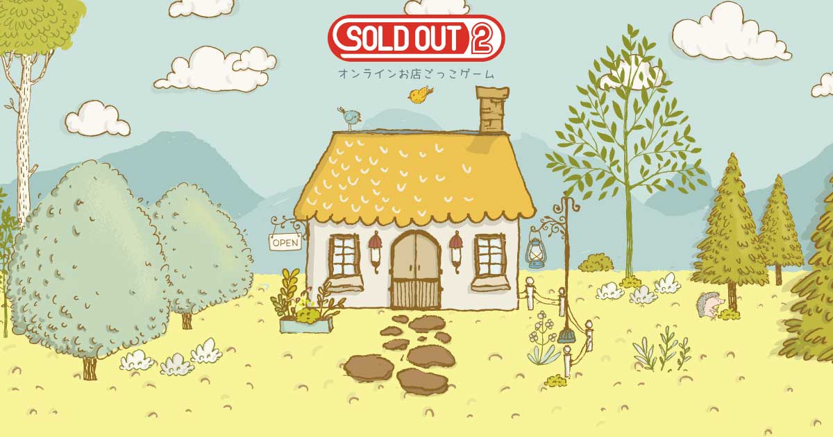 SOLD OUT 2